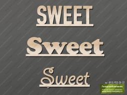 Фанерные слова 'Sweet'