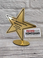 Звёздочка из золотого пластика Звёздочка из золотого пластика
