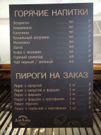 Меловая доска с лазерной гравировкой Меловая доска с лазерной гравировкой