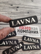 шильда с металлизированными буквами на чёрном фоне шильда с металлизированными буквами на чёрном фоне