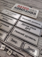 шильды из металлизированного пластика шильды из металлизированного пластика