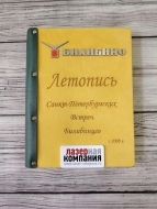 Обложка цвета Лиственница. Формат А4 Обложка цвета Лиственница. Формат А4